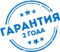 2 года гарантии на изделия ДПК 2 года гарантии на изделия ДПК