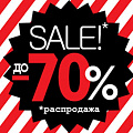 Распродажа Распродажа